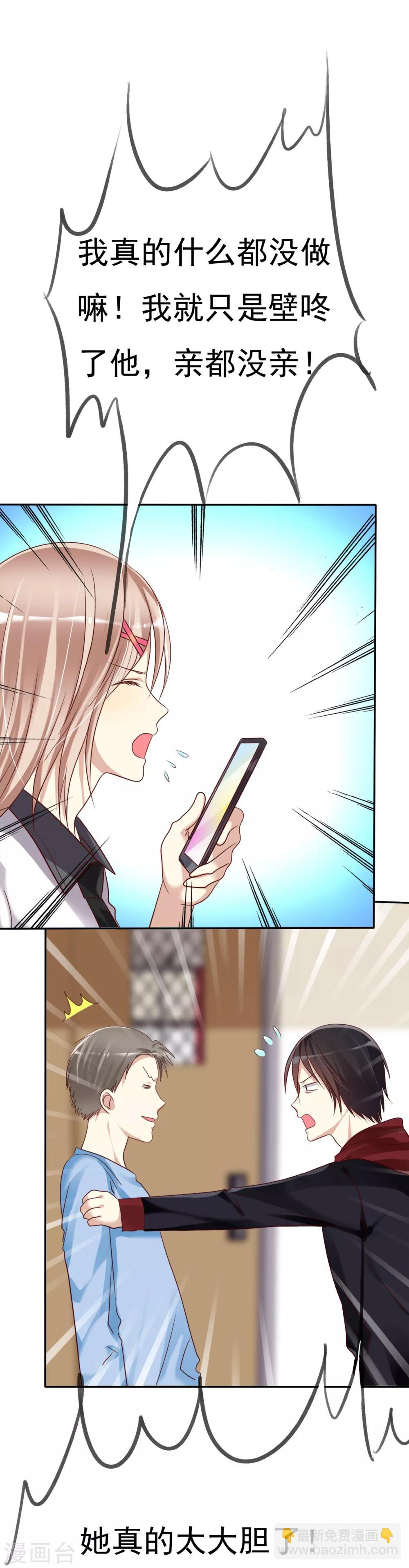 第2话 喜欢我？那就谈恋爱吧！(1/2)-第3话