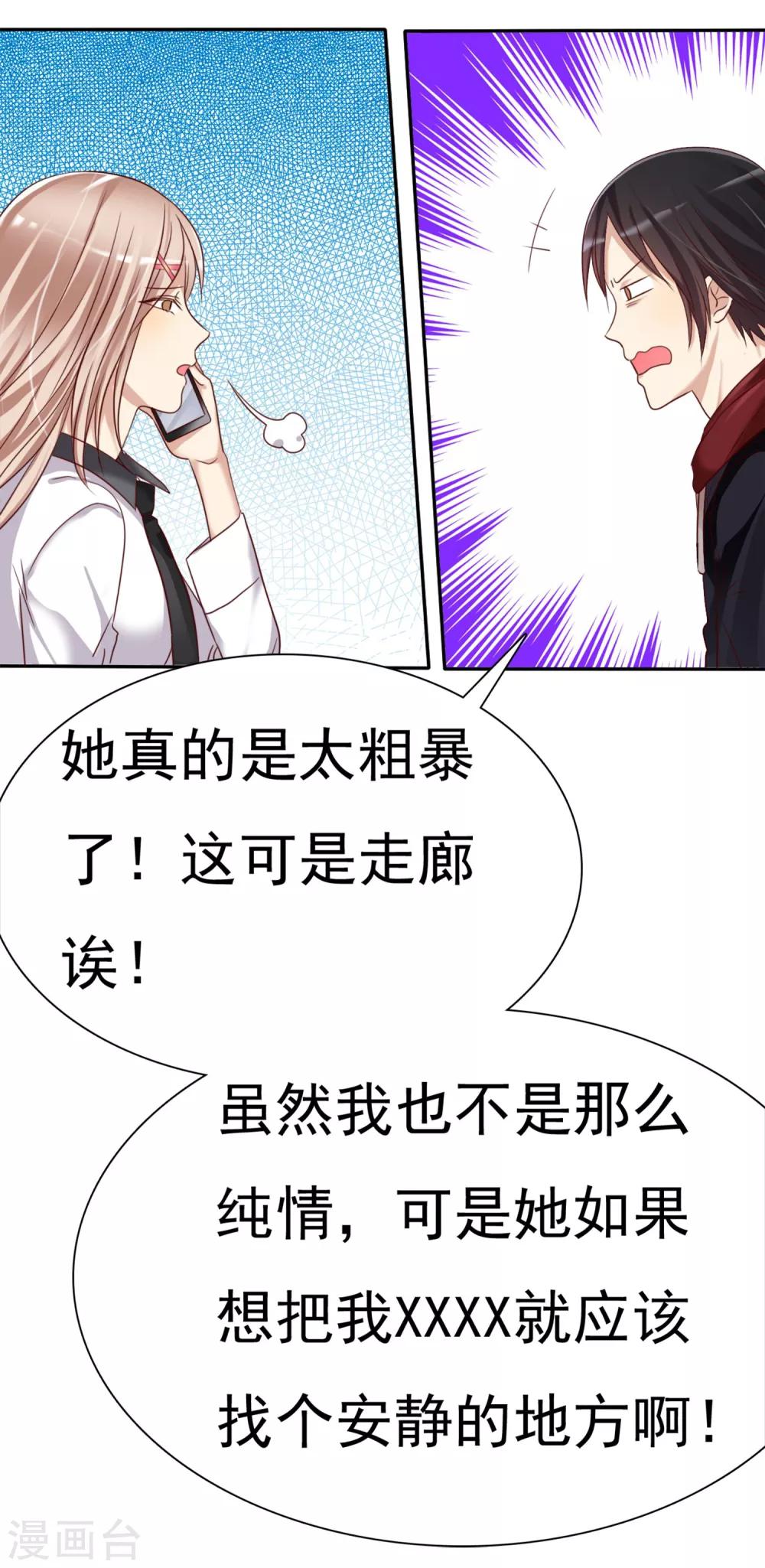 第2话 喜欢我？那就谈恋爱吧！(1/2)-第3话