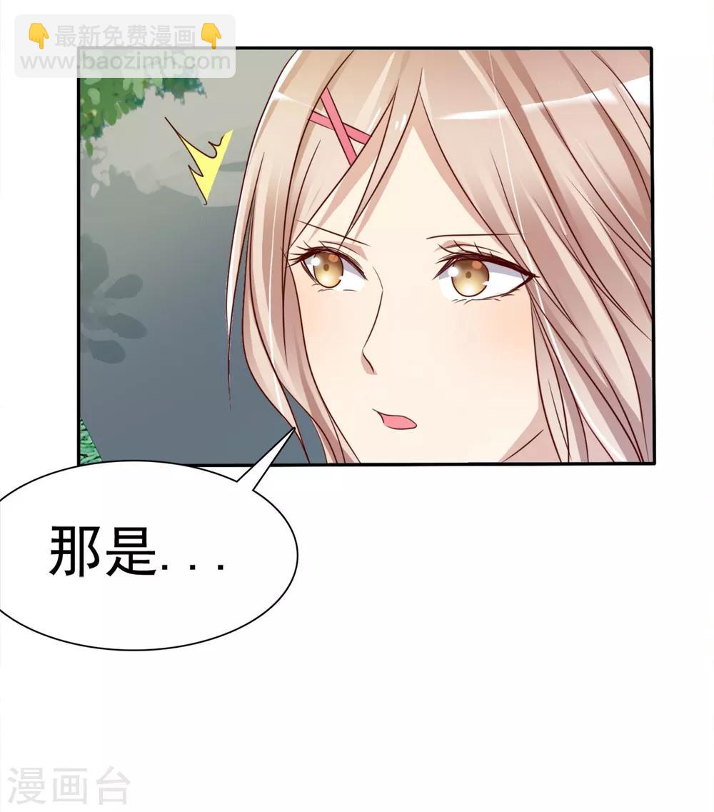 第2话 喜欢我？那就谈恋爱吧！(1/2)-第3话