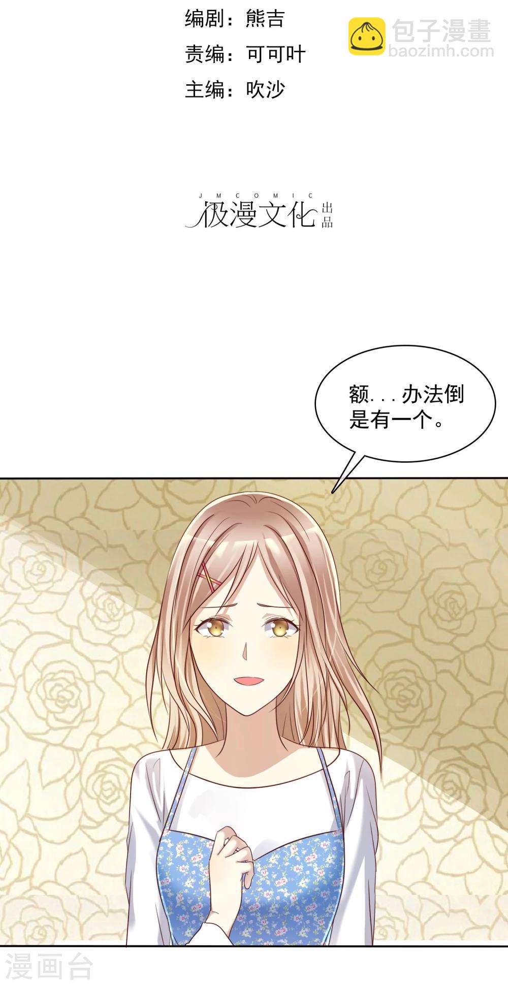 第20话 谁都有不擅长的事情-第21话