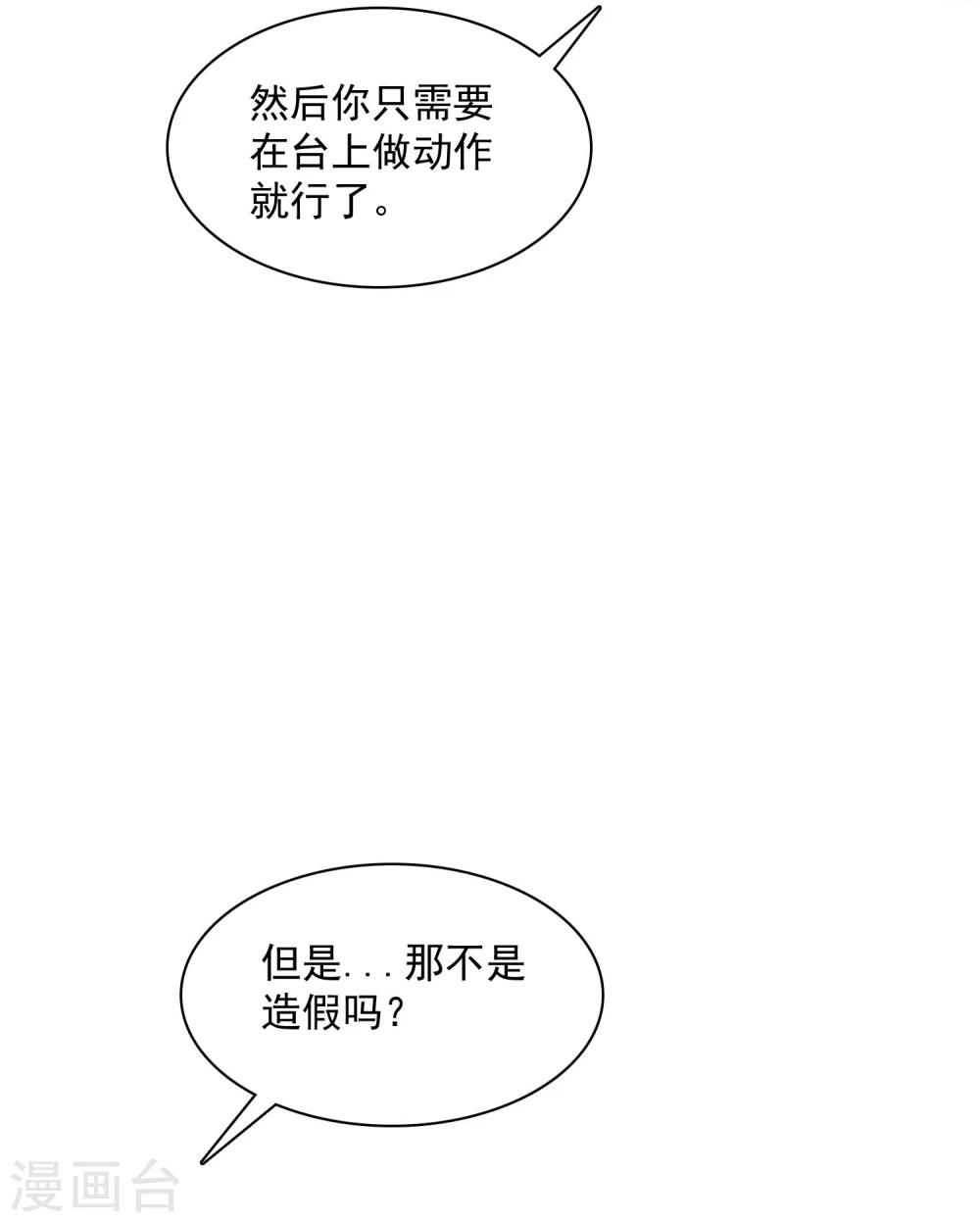 第20话 谁都有不擅长的事情-第21话