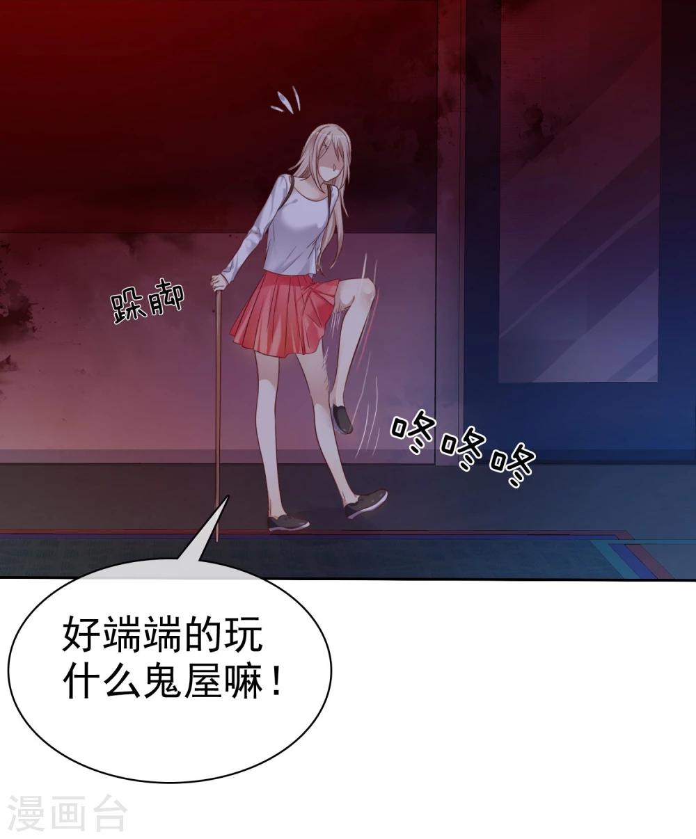 第24话 遇见危险把女友丢了-第25话