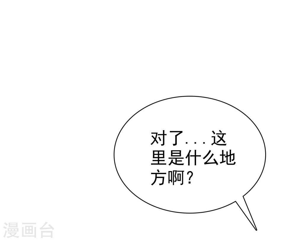 第24话 遇见危险把女友丢了-第25话