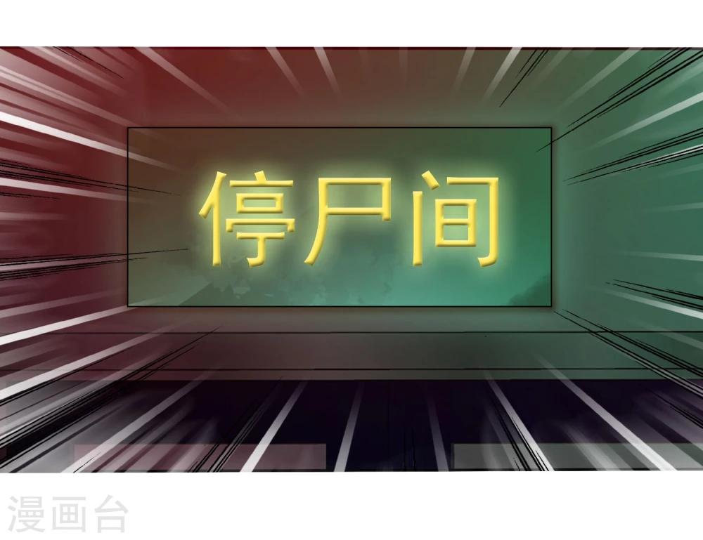 第24话 遇见危险把女友丢了-第25话