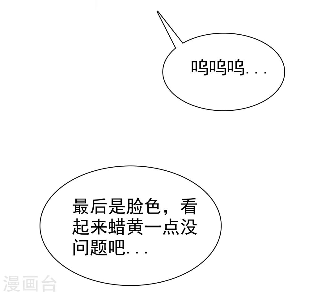 第28话 为爱情生了病-第29话