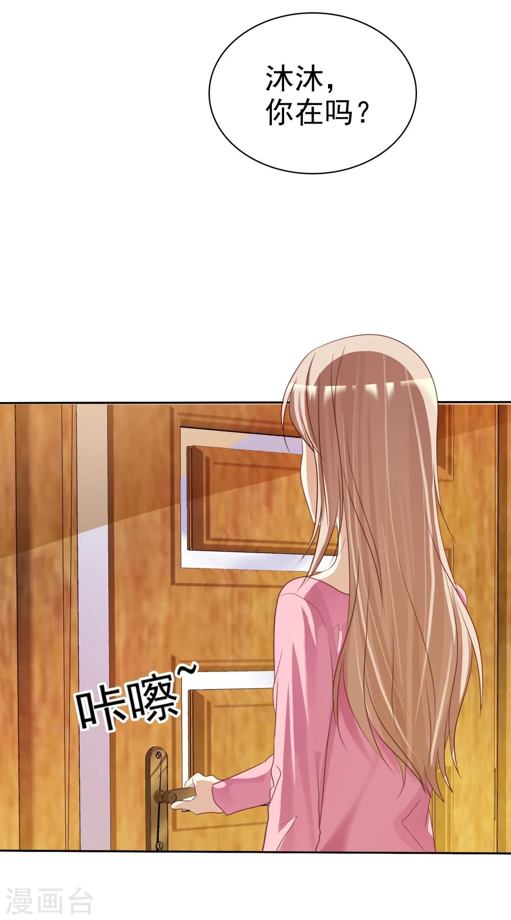 第28话 为爱情生了病-第29话