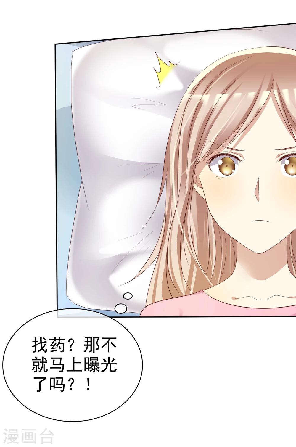 第28话 为爱情生了病-第29话