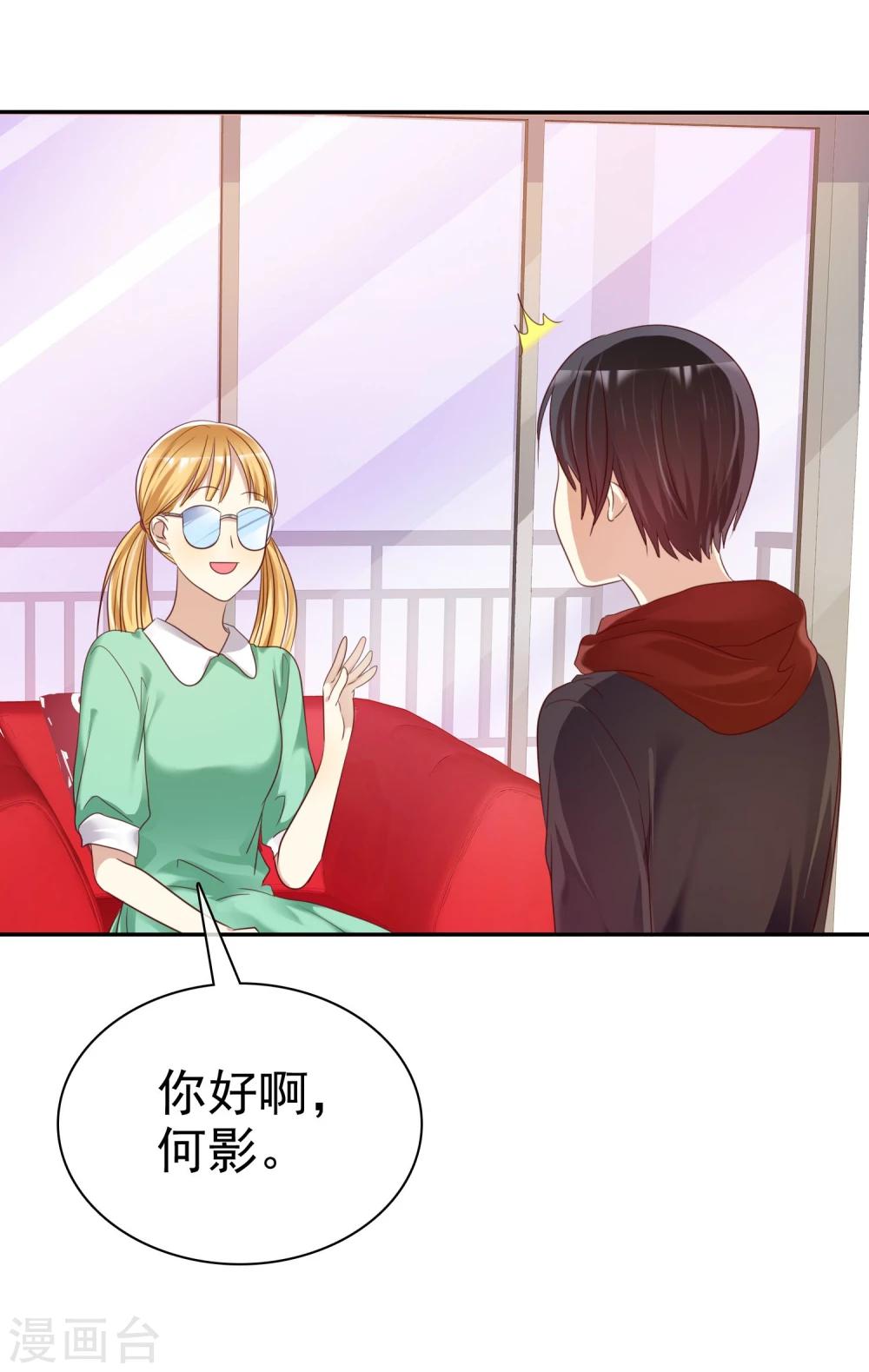 第30话 恋情曝光了怎么办-第31话