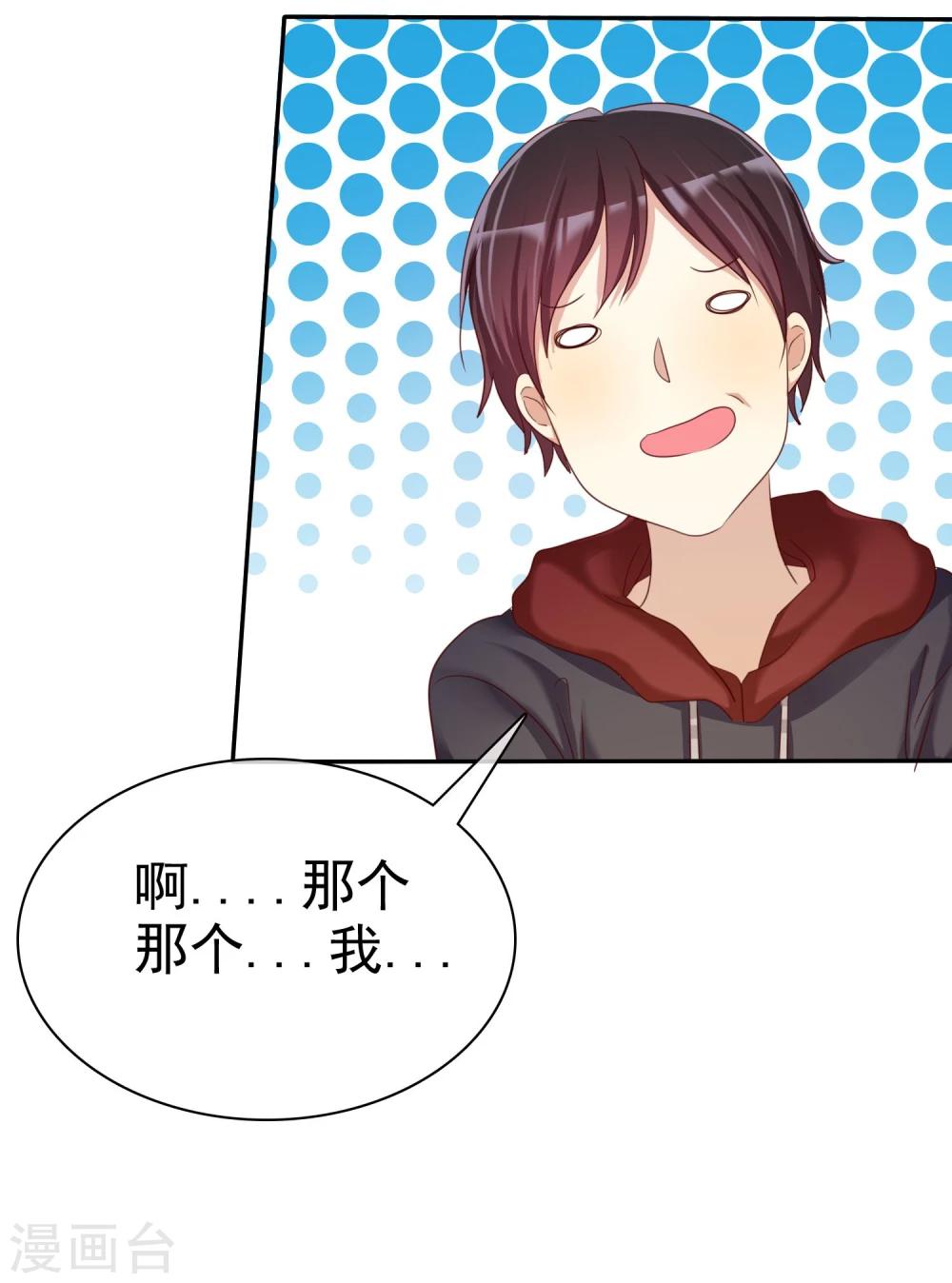 第30话 恋情曝光了怎么办-第31话
