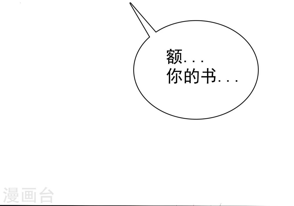 第30话 恋情曝光了怎么办-第31话