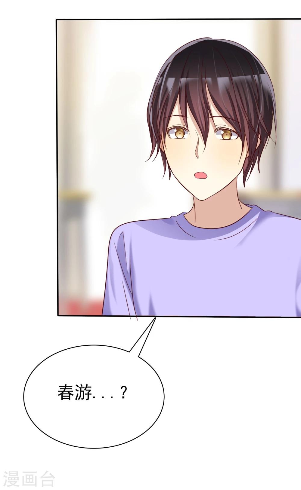 第32话 男人的心狠手辣-第33话
