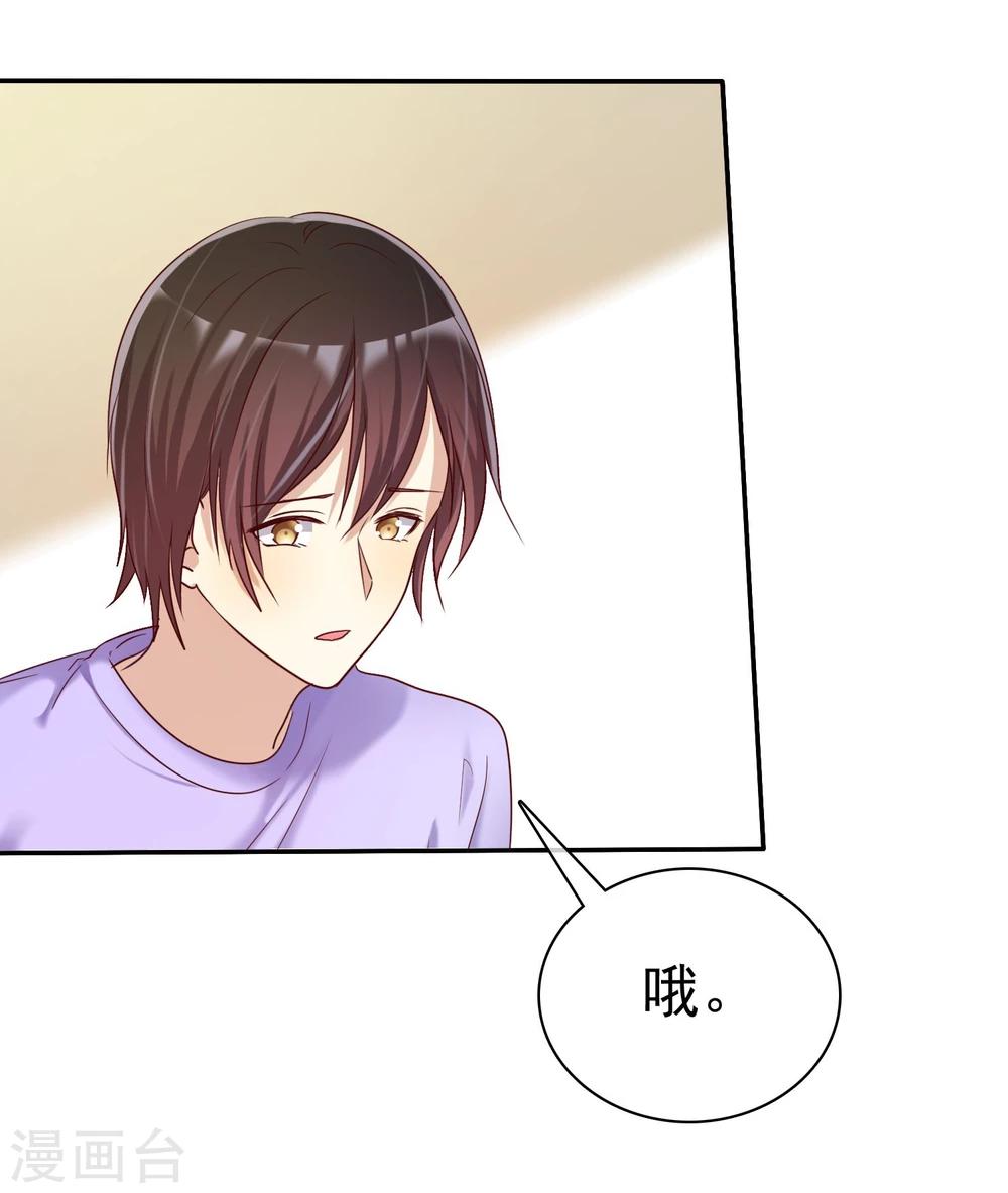 第32话 男人的心狠手辣-第33话