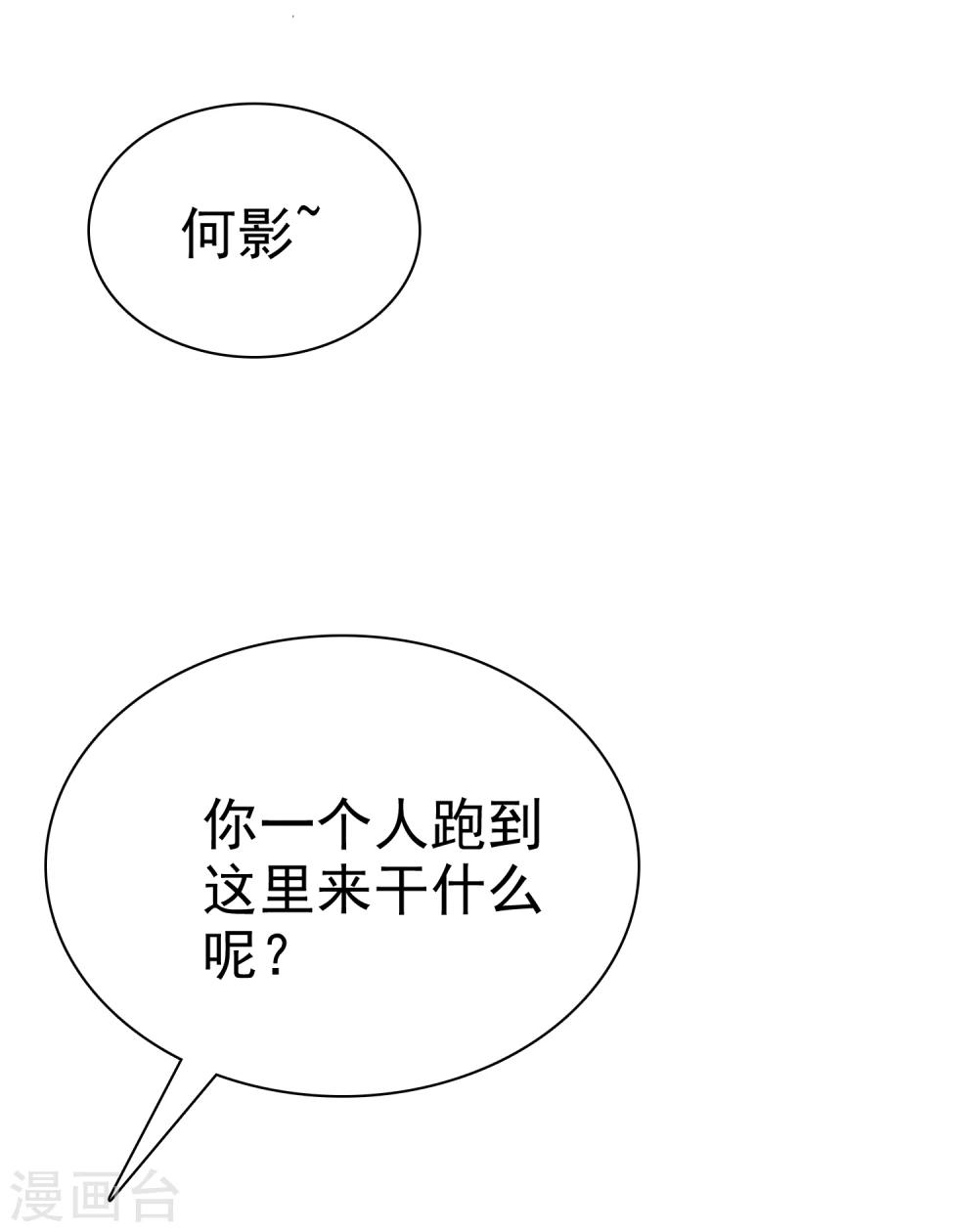第32话 男人的心狠手辣-第33话