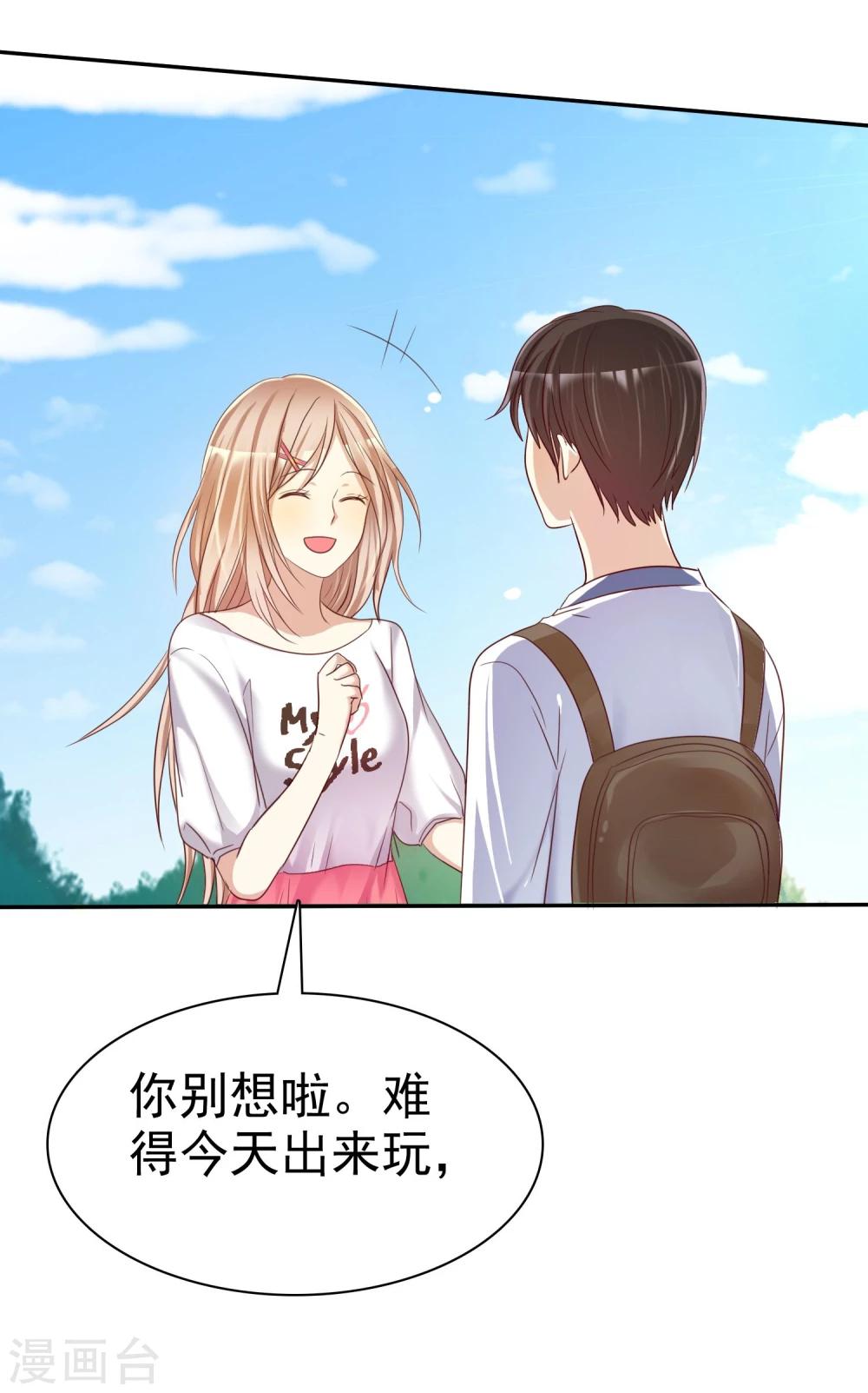 第32话 男人的心狠手辣-第33话