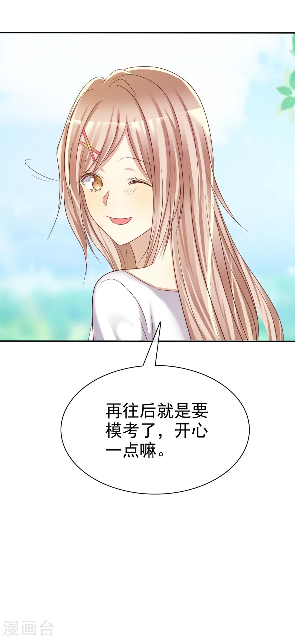 第32话 男人的心狠手辣-第33话