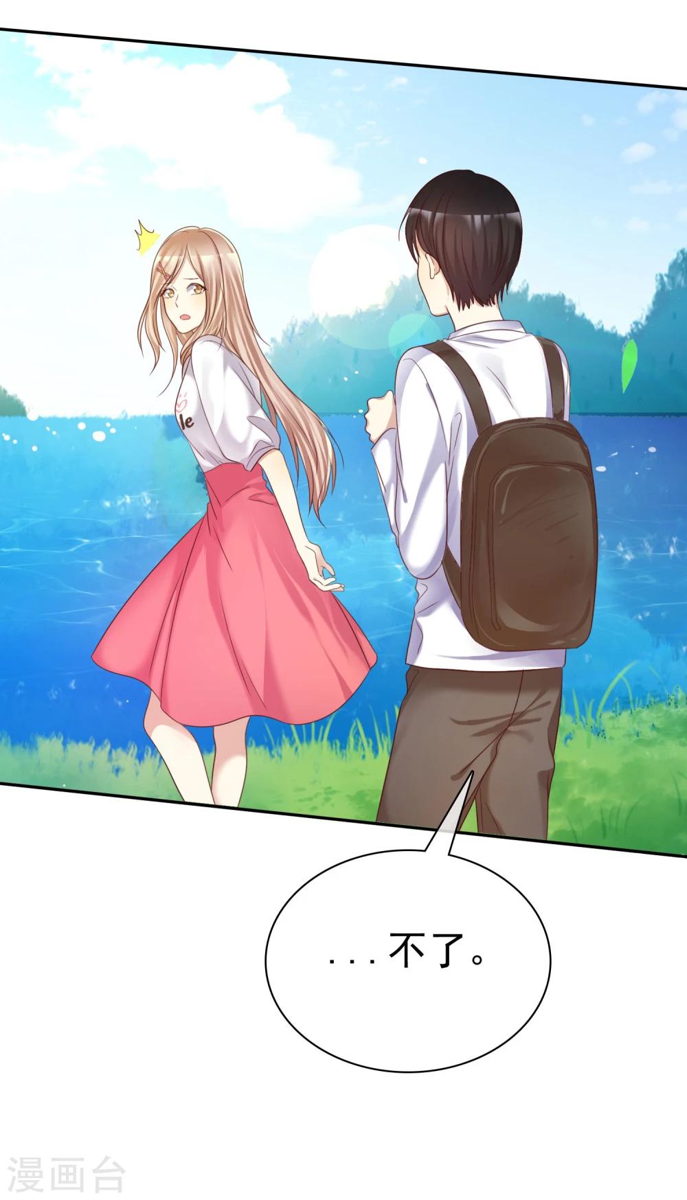 第32话 男人的心狠手辣-第33话