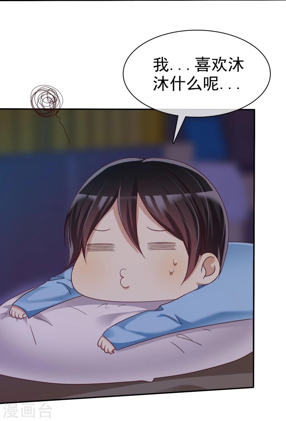 第32话 男人的心狠手辣-第33话