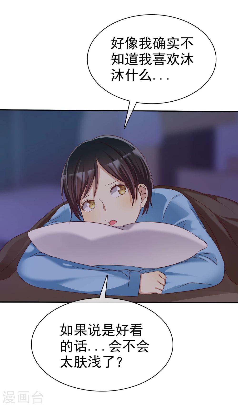 第32话 男人的心狠手辣-第33话
