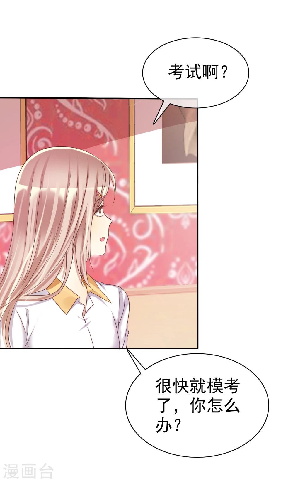 第34话 学渣就不能好好学习了么-第35话