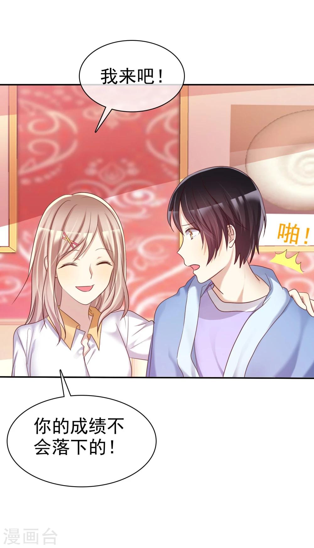 第34话 学渣就不能好好学习了么-第35话