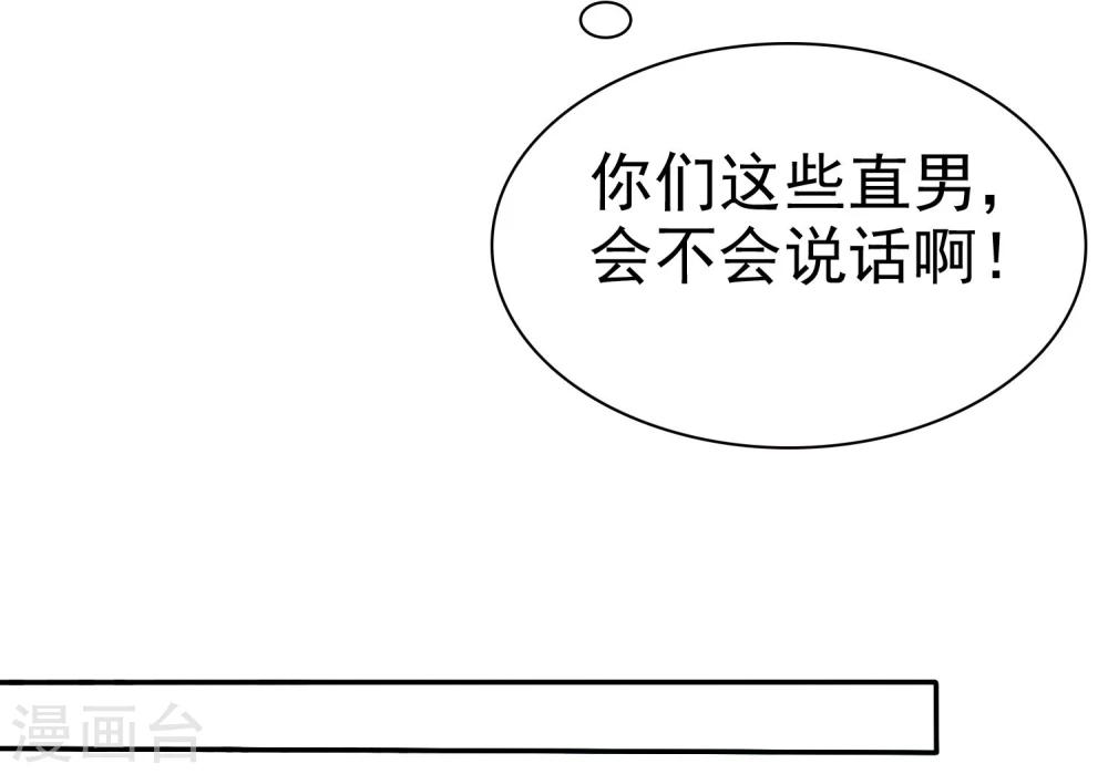 第36话 咖啡馆可不是只能约会-第37话