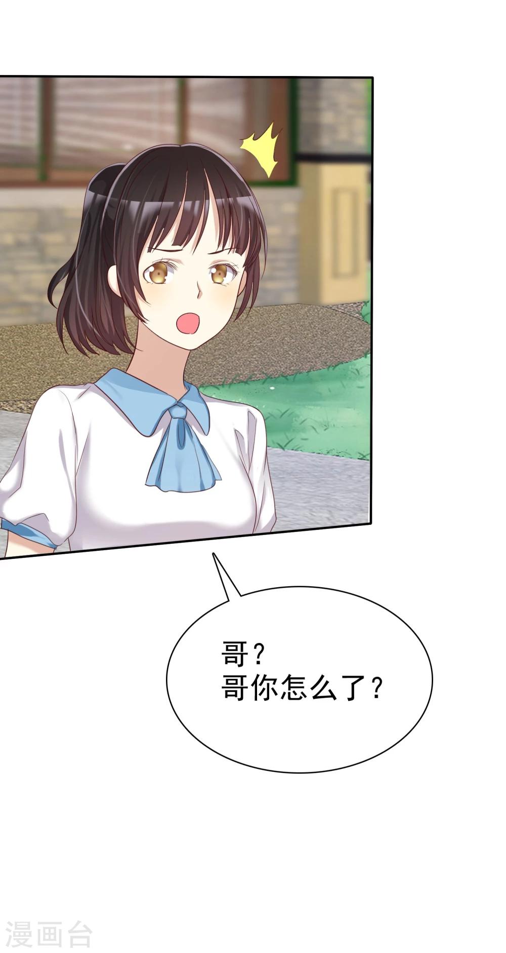 第36话 咖啡馆可不是只能约会-第37话