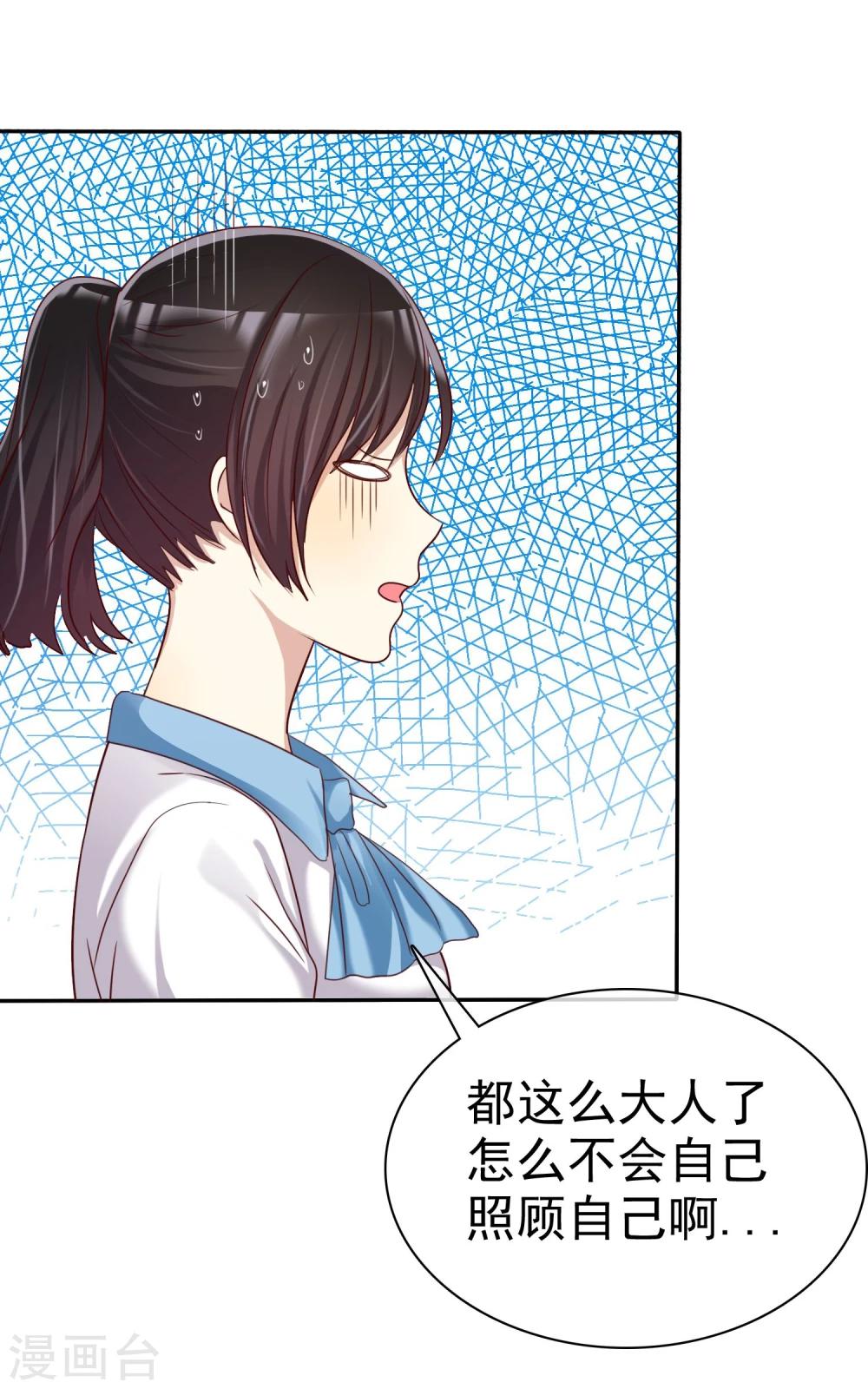 第36话 咖啡馆可不是只能约会-第37话