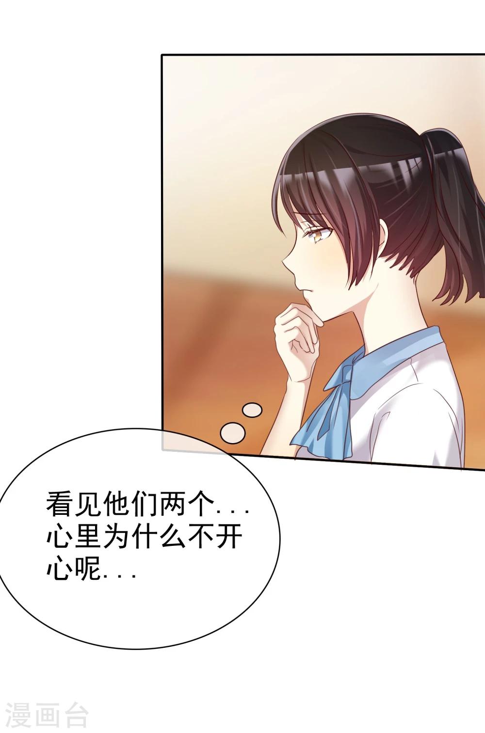 第36话 咖啡馆可不是只能约会-第37话