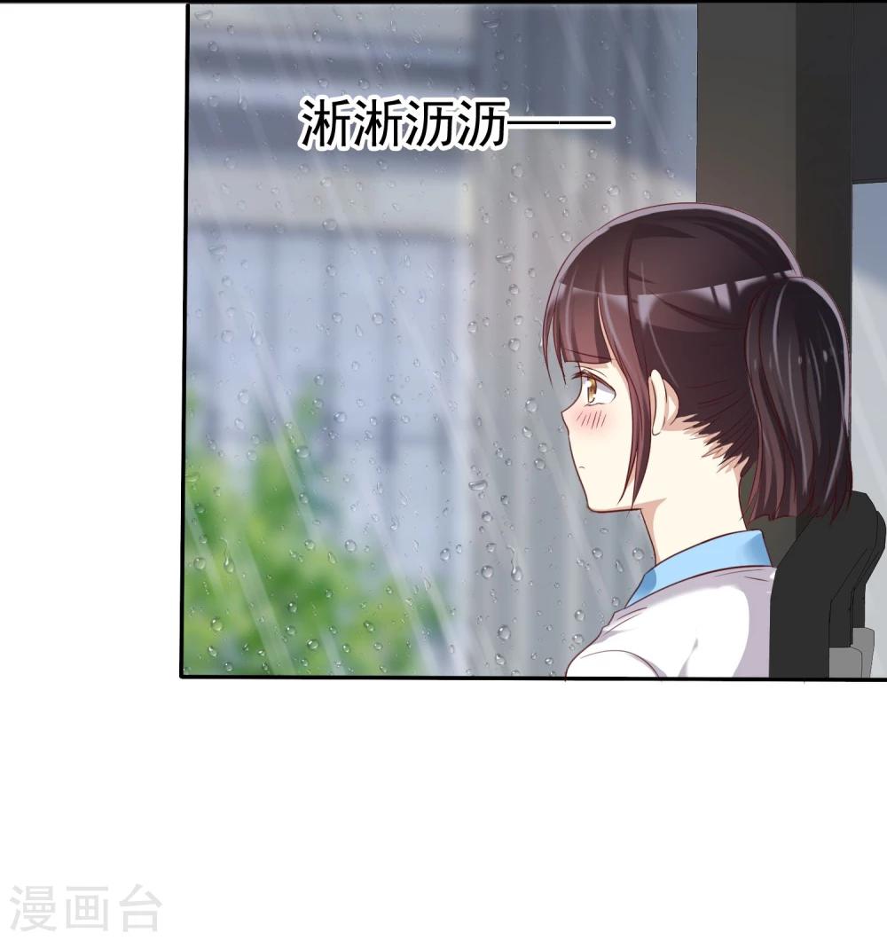 第38话 浪漫的开始在下雨天-第39话