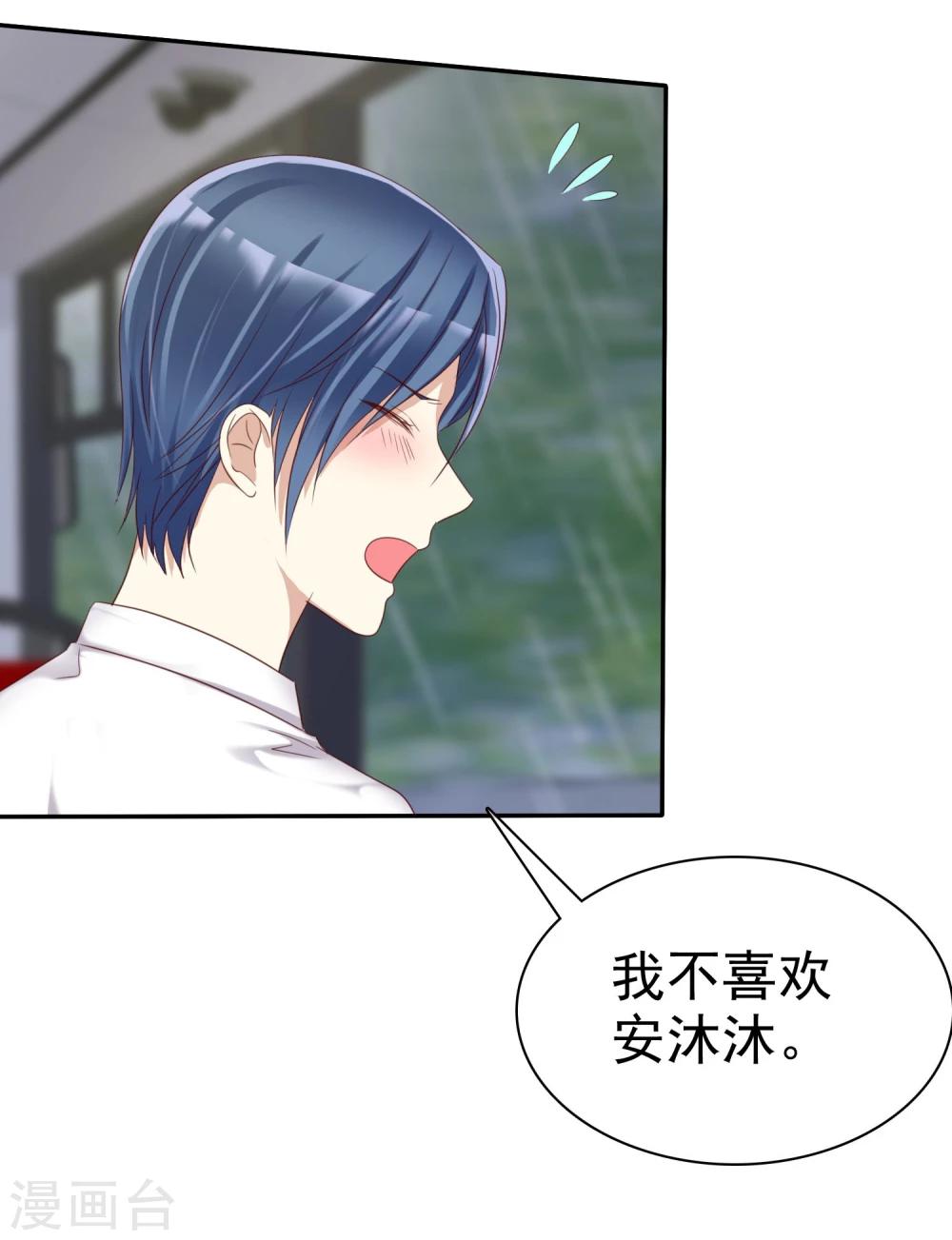 第38话 浪漫的开始在下雨天-第39话