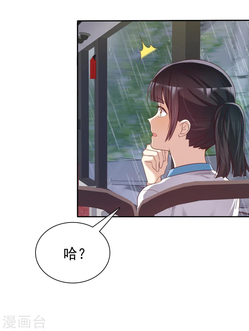 第38话 浪漫的开始在下雨天-第39话