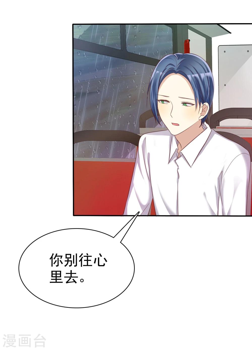 第38话 浪漫的开始在下雨天-第39话
