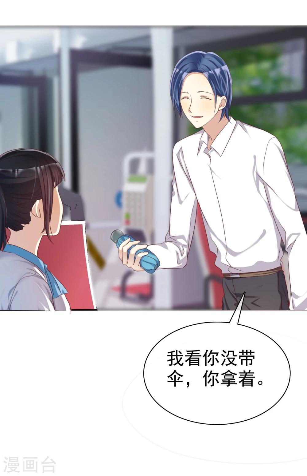 第38话 浪漫的开始在下雨天-第39话