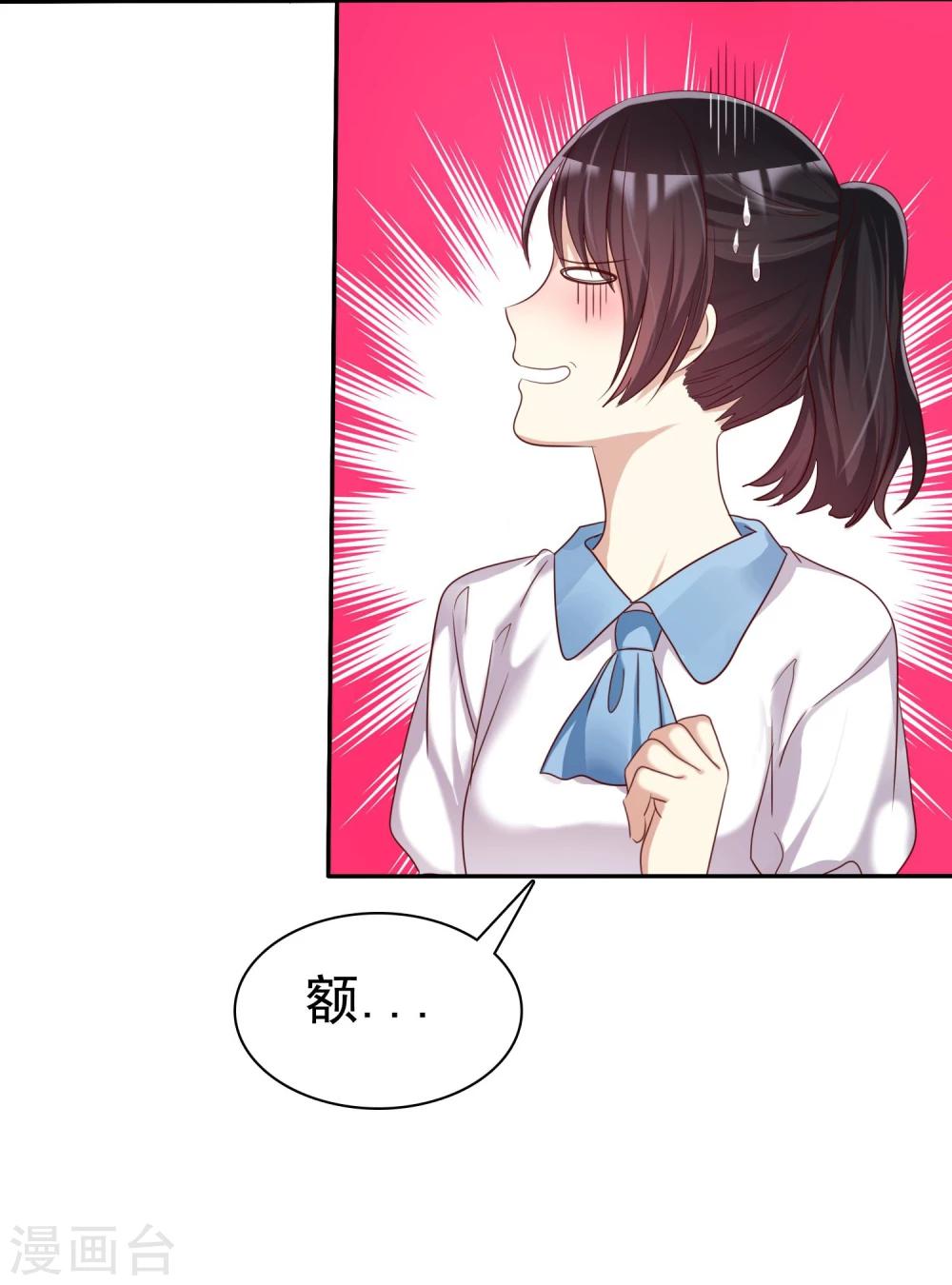 第38话 浪漫的开始在下雨天-第39话