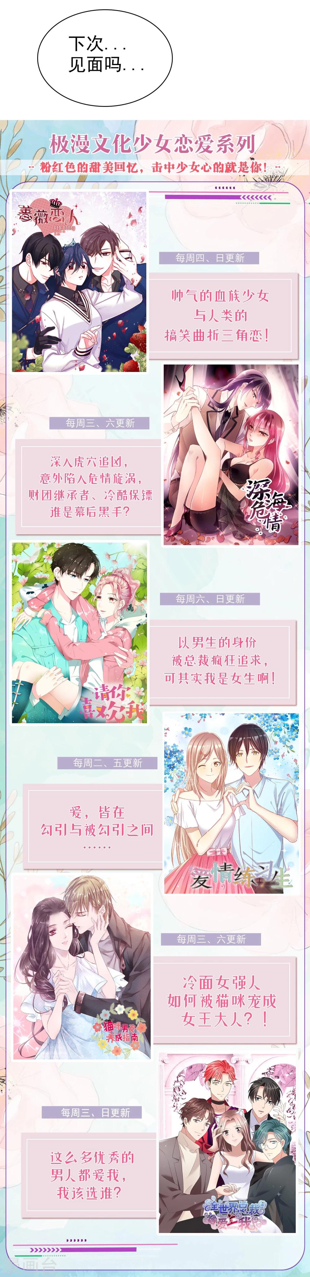 第38话 浪漫的开始在下雨天-第39话