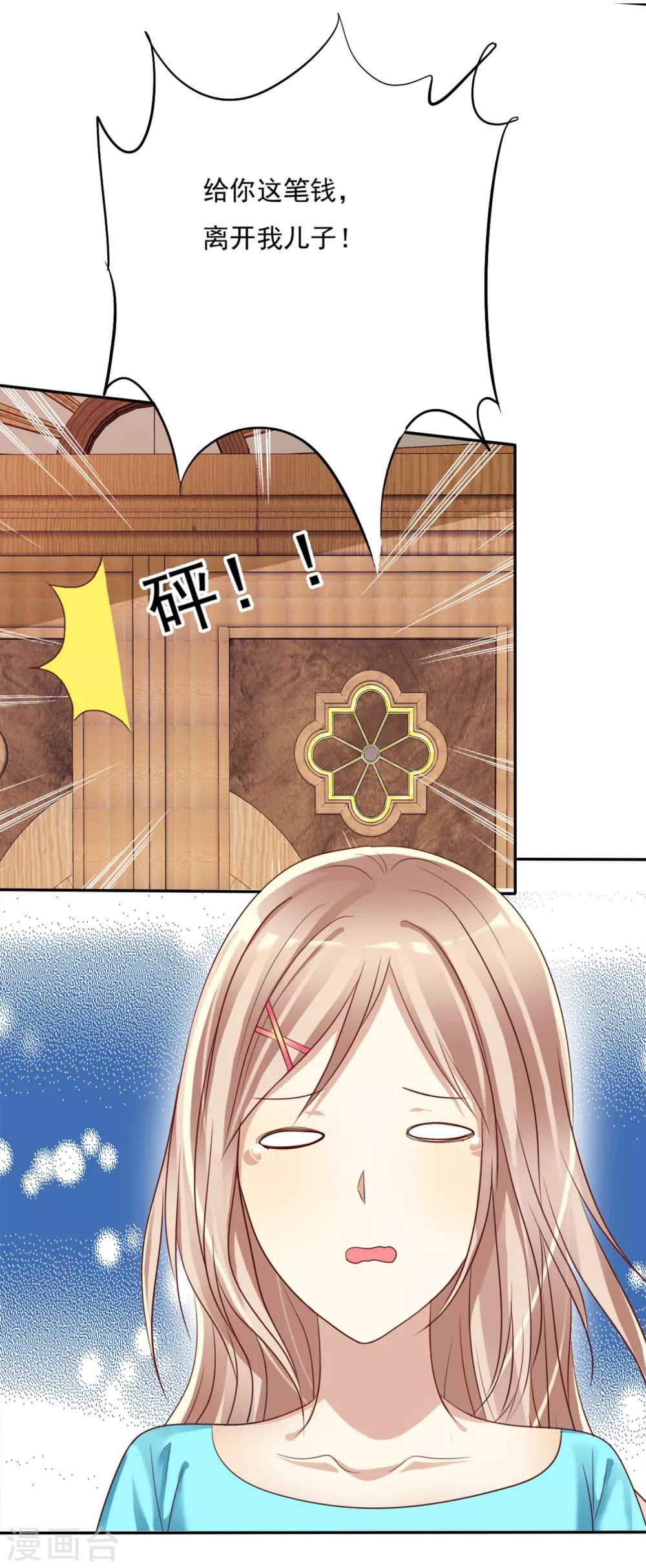 第4话 约会就是为了能在你面前最美呀-第5话