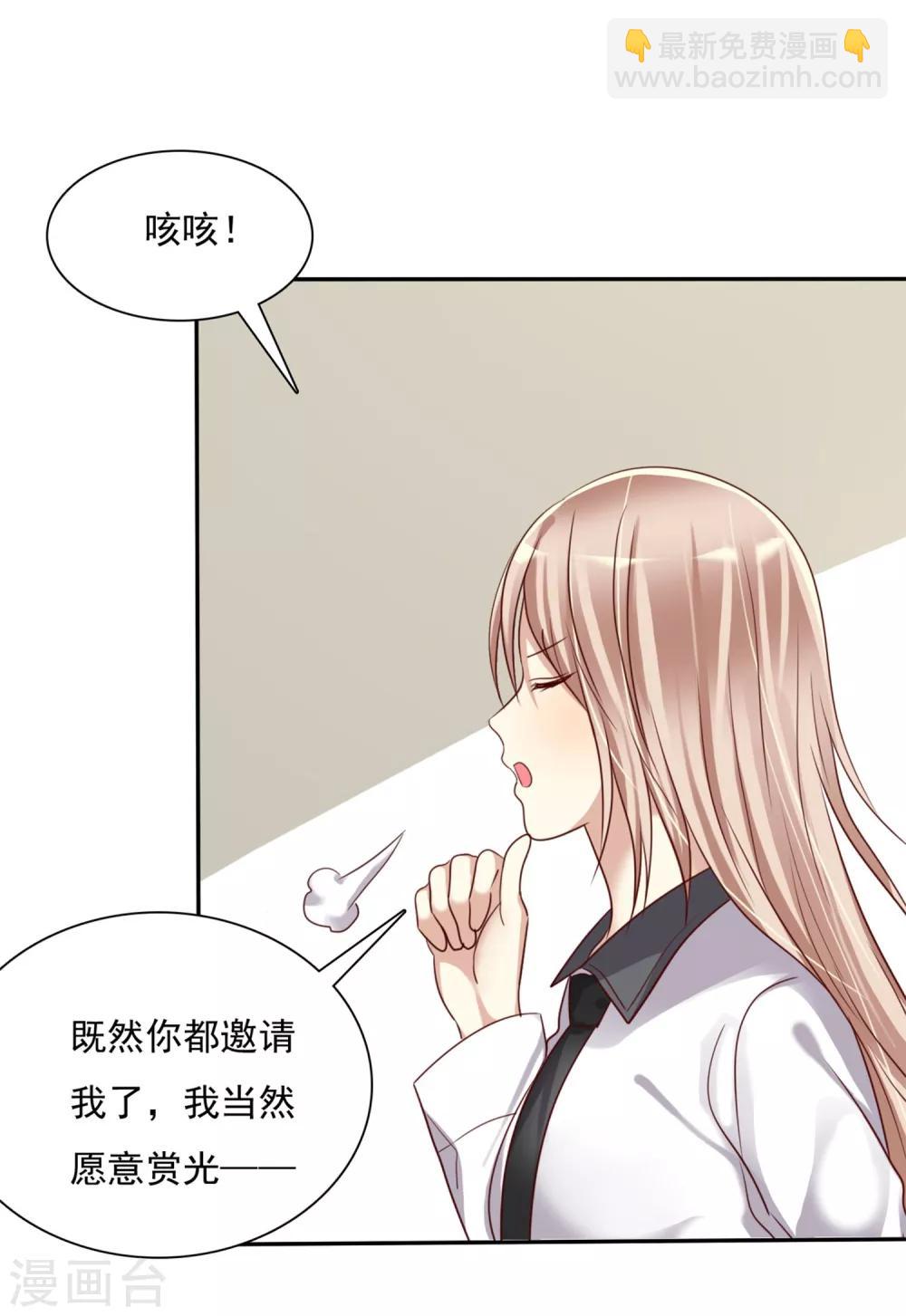第4话 约会就是为了能在你面前最美呀-第5话