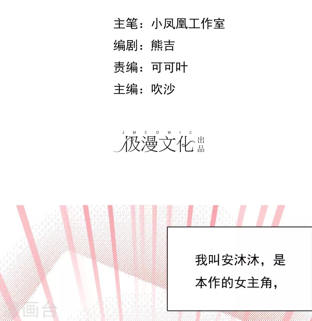 第4话 约会就是为了能在你面前最美呀-第5话