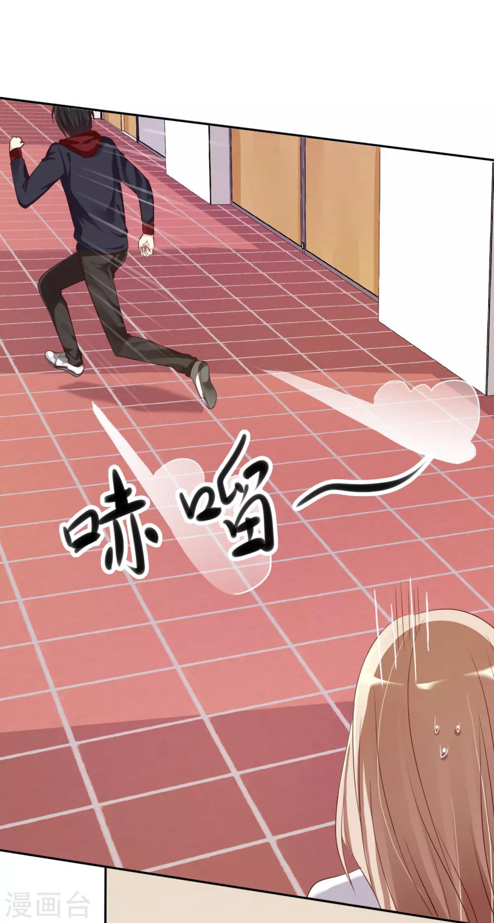第4话 约会就是为了能在你面前最美呀-第5话