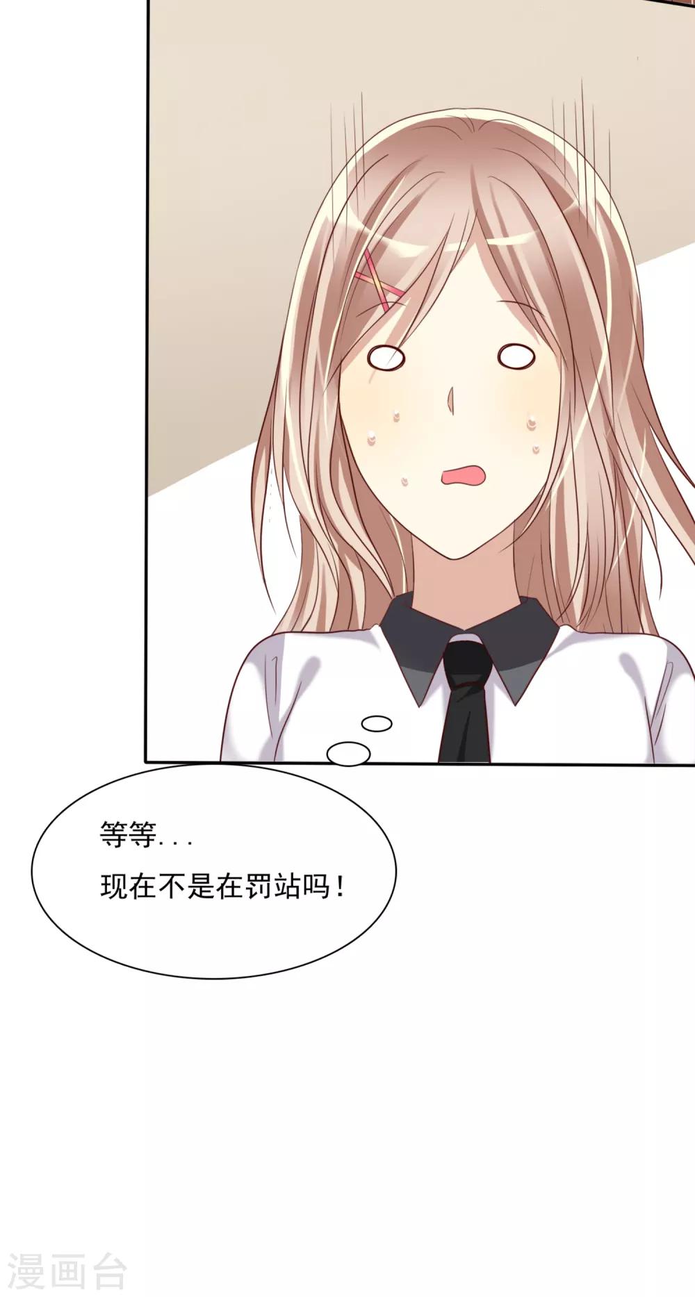 第4话 约会就是为了能在你面前最美呀-第5话