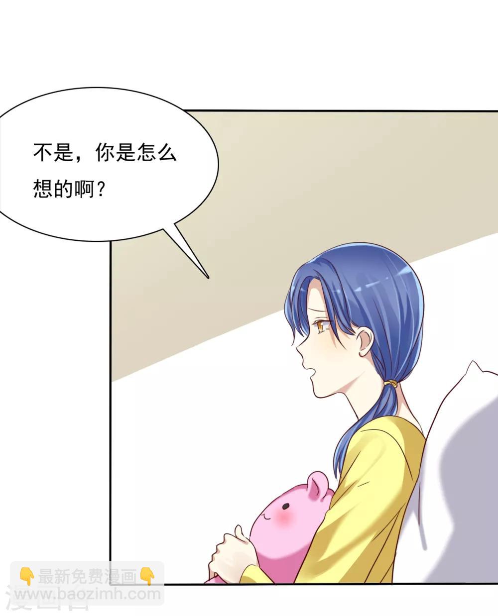 第4话 约会就是为了能在你面前最美呀-第5话
