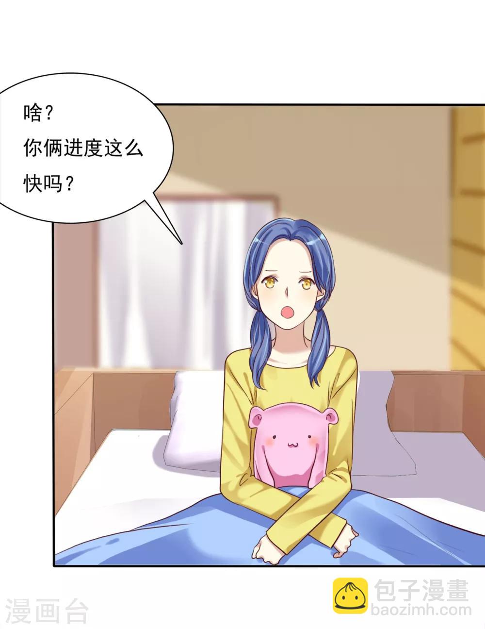 第4话 约会就是为了能在你面前最美呀-第5话