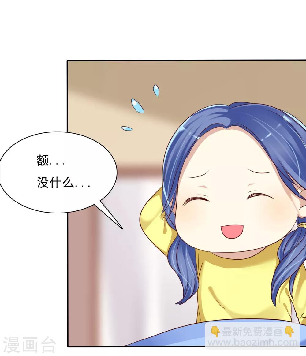 第4话 约会就是为了能在你面前最美呀-第5话