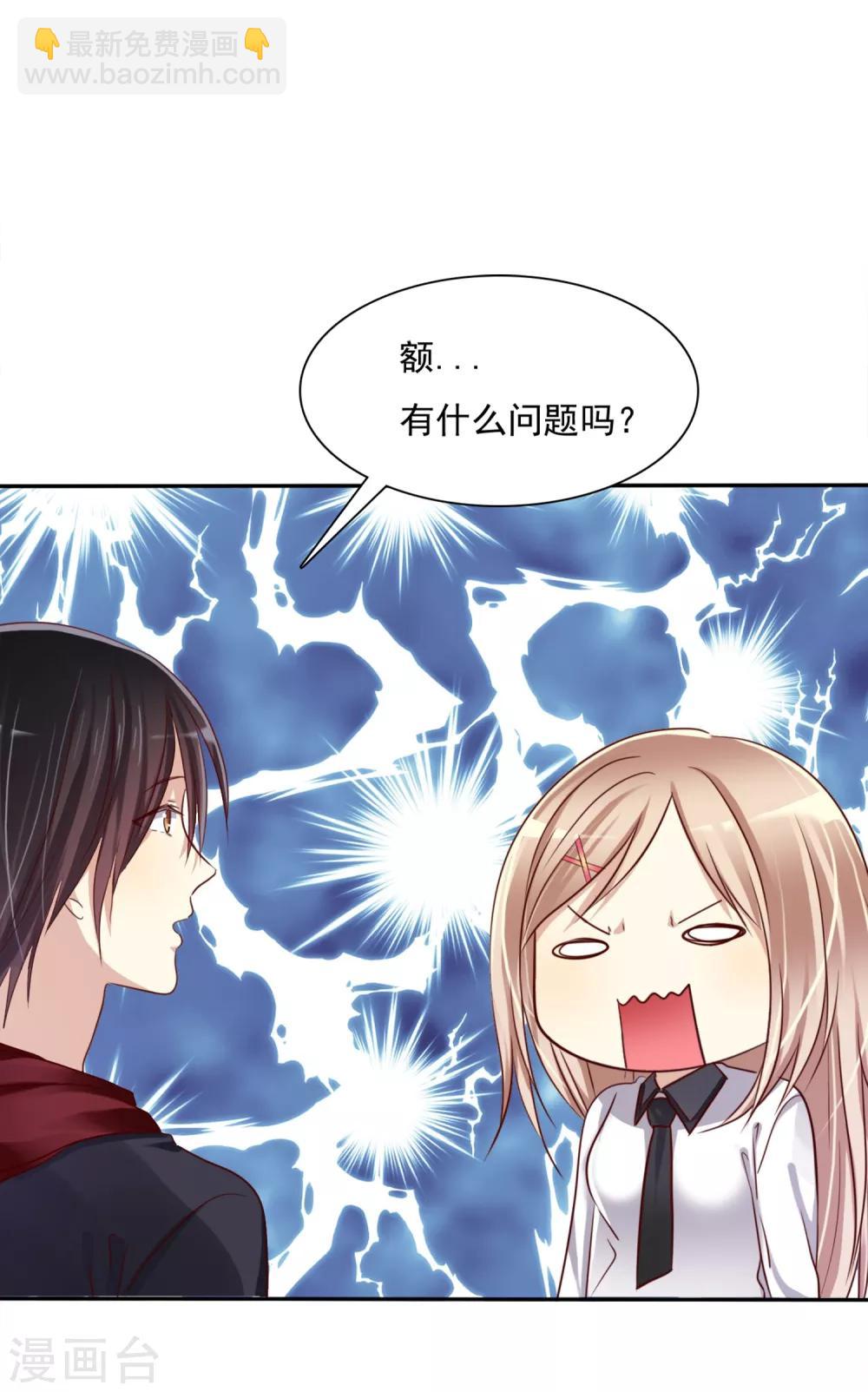 第4话 约会就是为了能在你面前最美呀-第5话