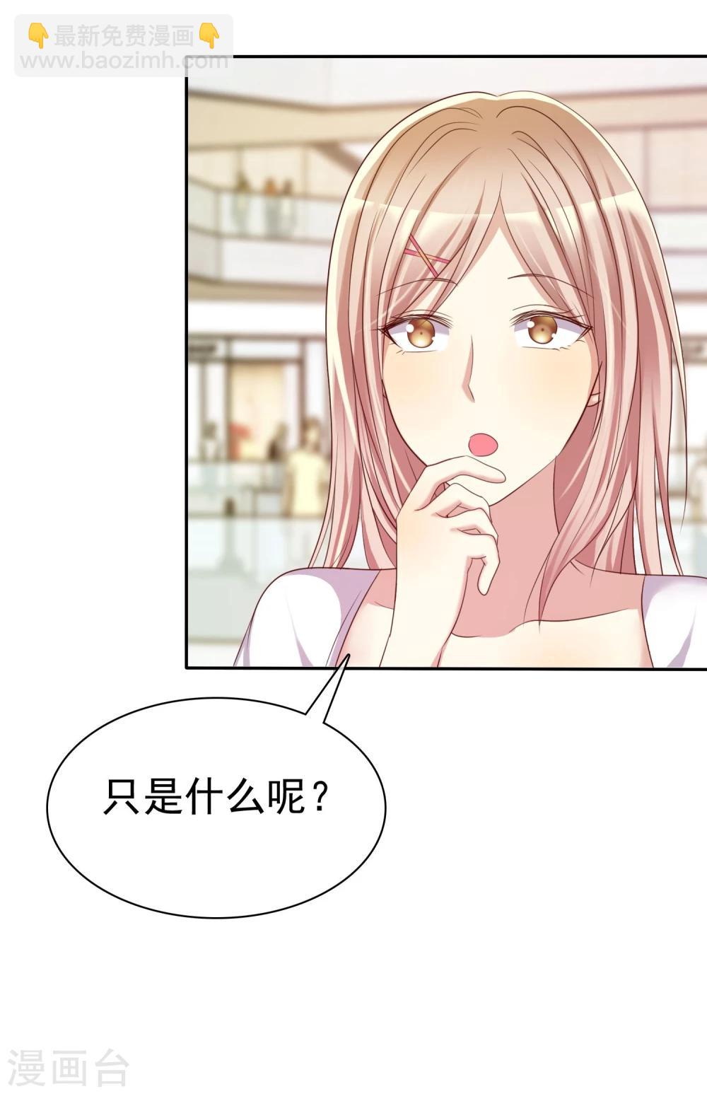 第40话 情侣当然要穿情侣装-第41话