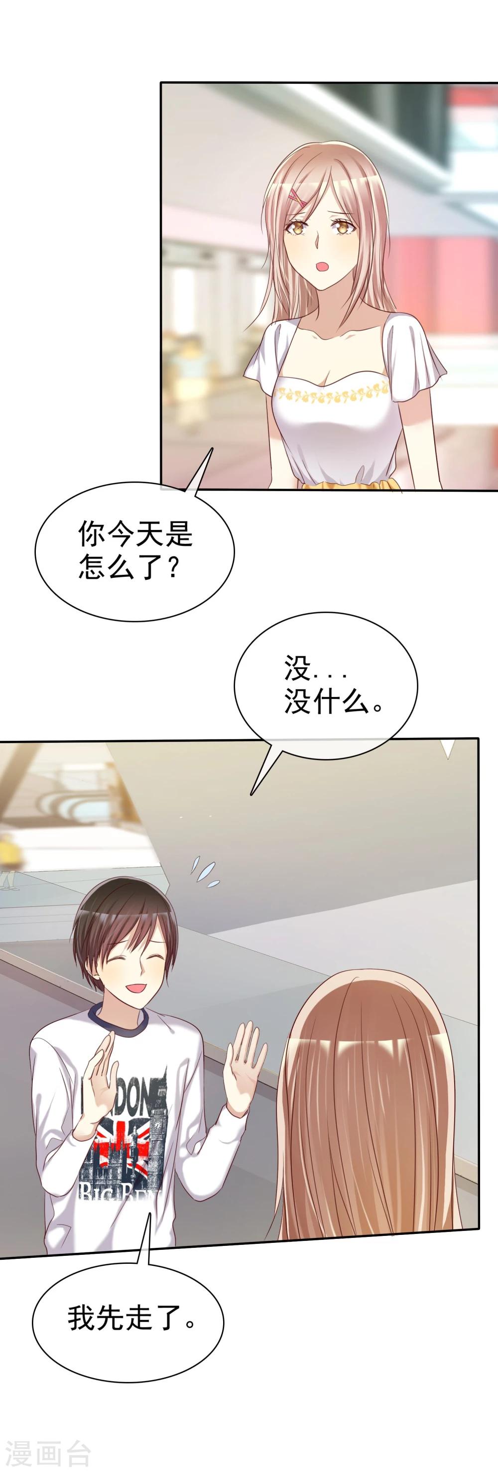 第40话 情侣当然要穿情侣装-第41话