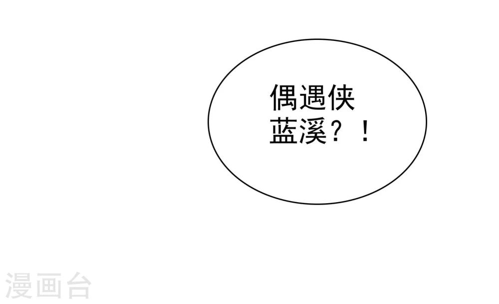 第40话 情侣当然要穿情侣装-第41话