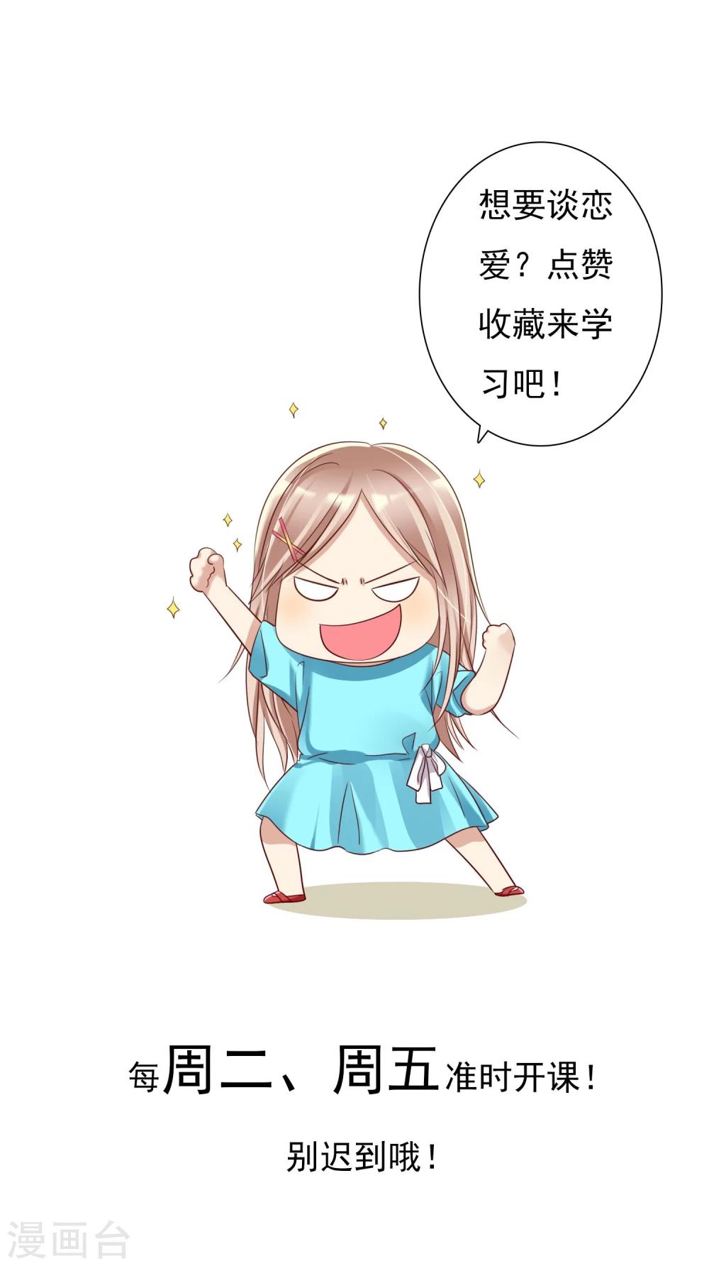 第40话 情侣当然要穿情侣装-第41话