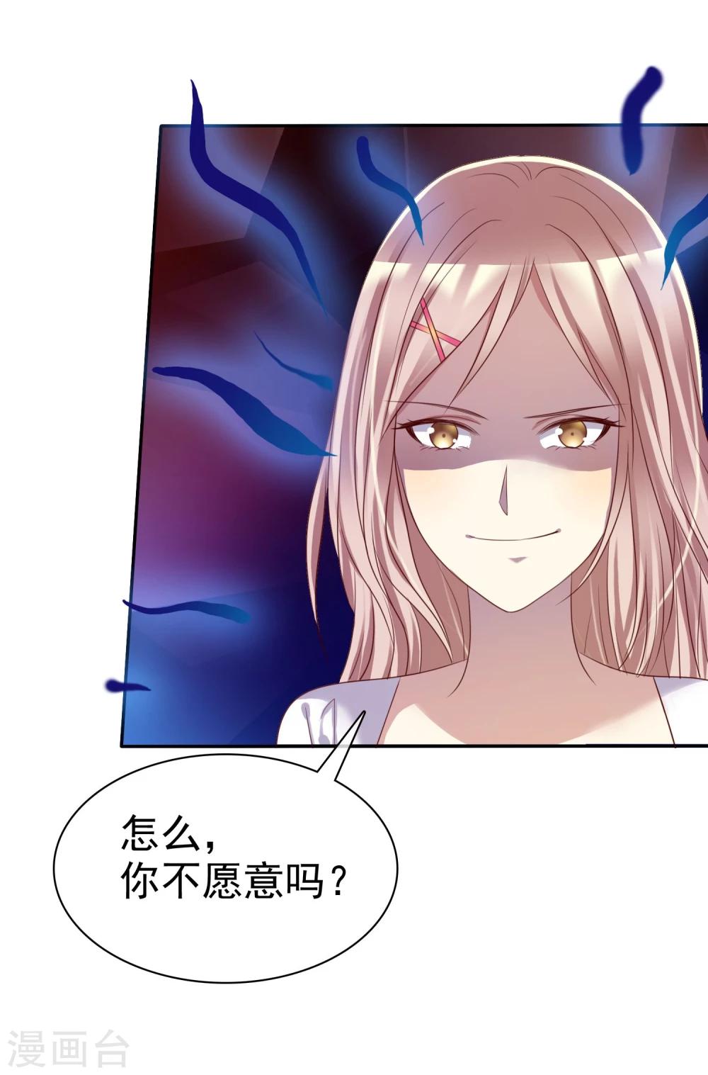 第40话 情侣当然要穿情侣装-第41话