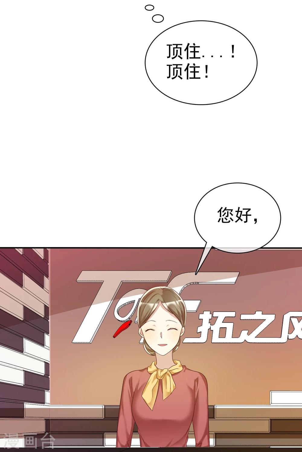第40话 情侣当然要穿情侣装-第41话